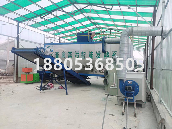 糞污智能發(fā)酵系統